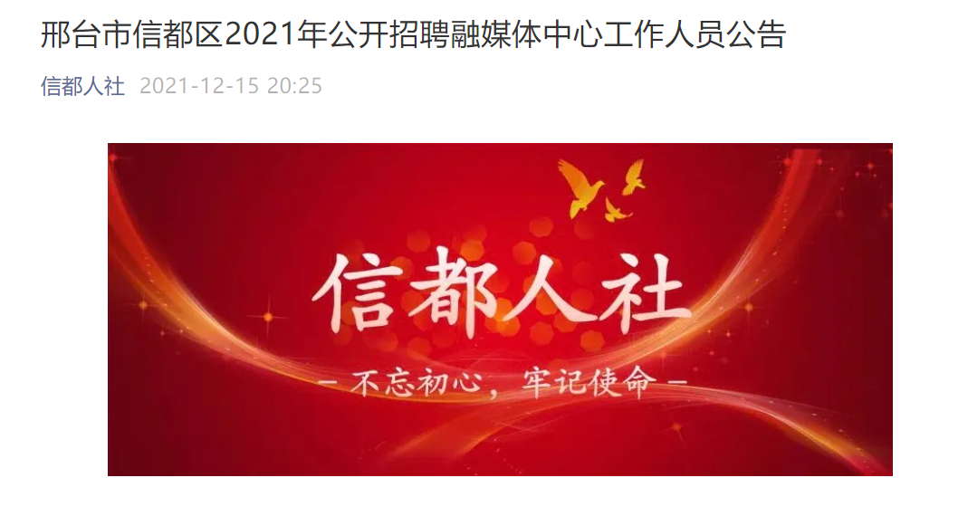 邢台最新招聘信息及获取步骤指南