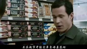 继父美国电影,高科技产品与生活的完美融合