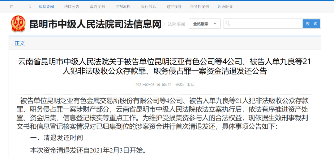 泛亚最新赔偿消息及步骤指南详解