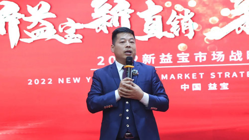 山东益宝上市,开启企业崭新篇章,迈向发展新征程