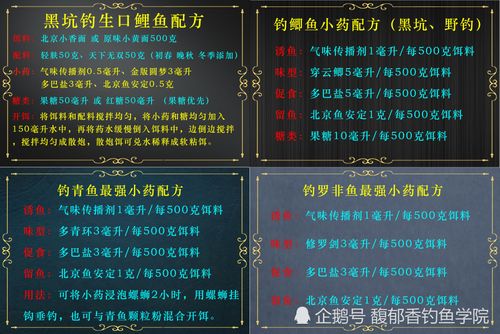 钓鱼中药秘方探索,一场寻求内心宁静的钓鱼之旅