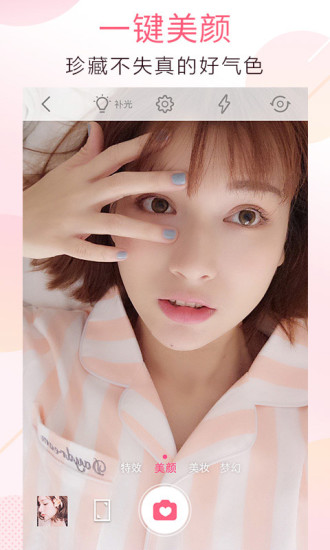 美颜相机最新版下载安装的步骤指南与安装教程