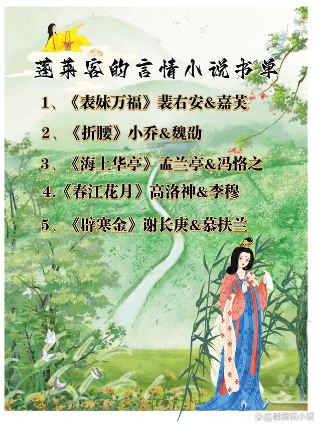 蓬莱客新作发布，神秘之旅再次启航！