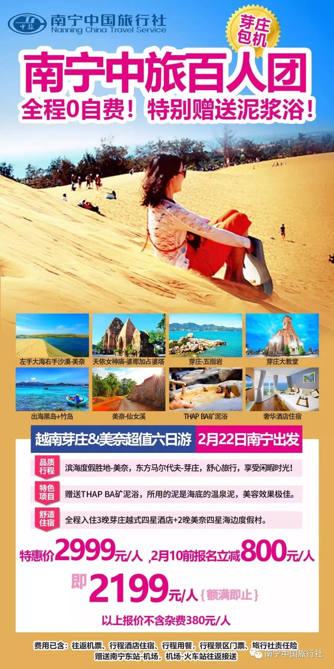 南宁一日游报团价格揭秘，探索城市隐藏宝藏的旅行攻略！