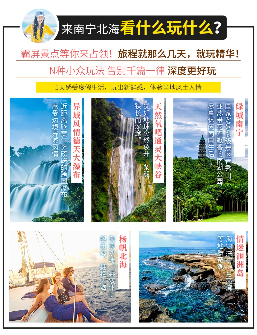 南宁一日游报团价格揭秘,探索城市隐藏宝藏的旅行攻略!