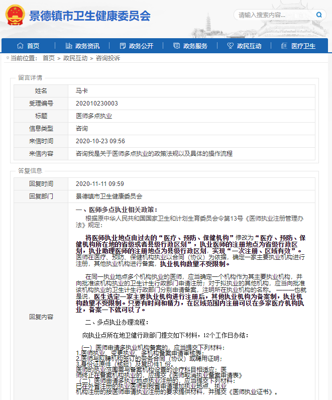 医生多点执业最新动态与忙碌医生的温馨日常故事探索