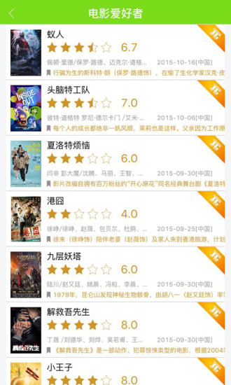 电影爱好者最新平台,影视娱乐的新探索之旅