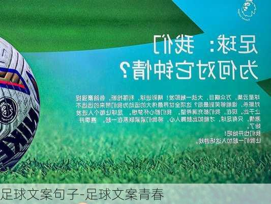 足球比赛,自信踢出,展现变化的力量