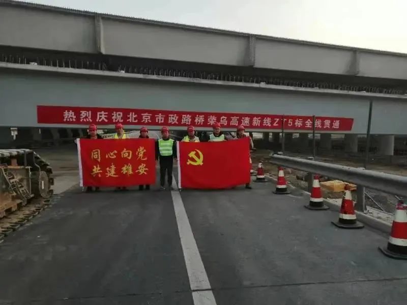 荣乌高速最新进展更新