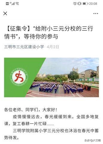 巷弄深处的浪漫邂逅,三行情书活动