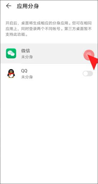 微信分身免费版最新版详解与使用指南