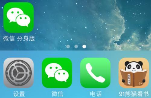 微信分身免费版最新版详解与使用指南