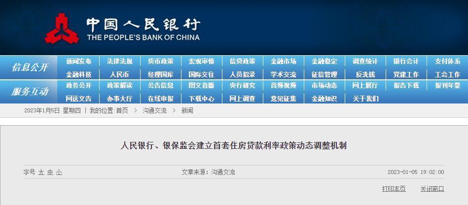 最新房贷政策动态，科技重塑贷款体验，开启智能贷款新时代