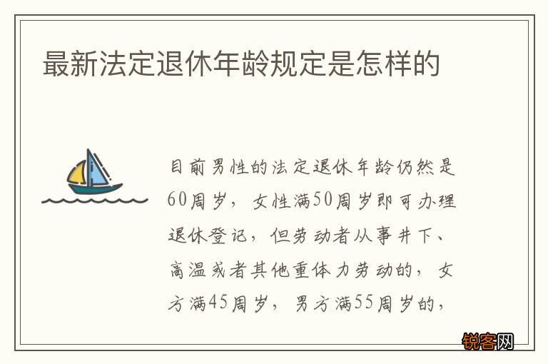 最新法定退休年龄,自然美景旅行盛宴的启程之门