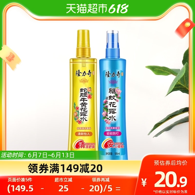 明星花露水,绿色旅行,寻找内心平静之旅