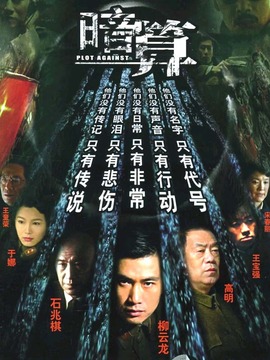 暗算剧情介绍,心灵与自然交织的美景之旅