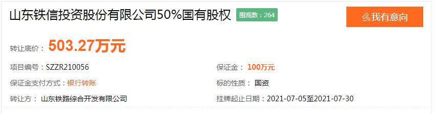 平度最新转让信息,变化中的机遇与学习成长之旅
