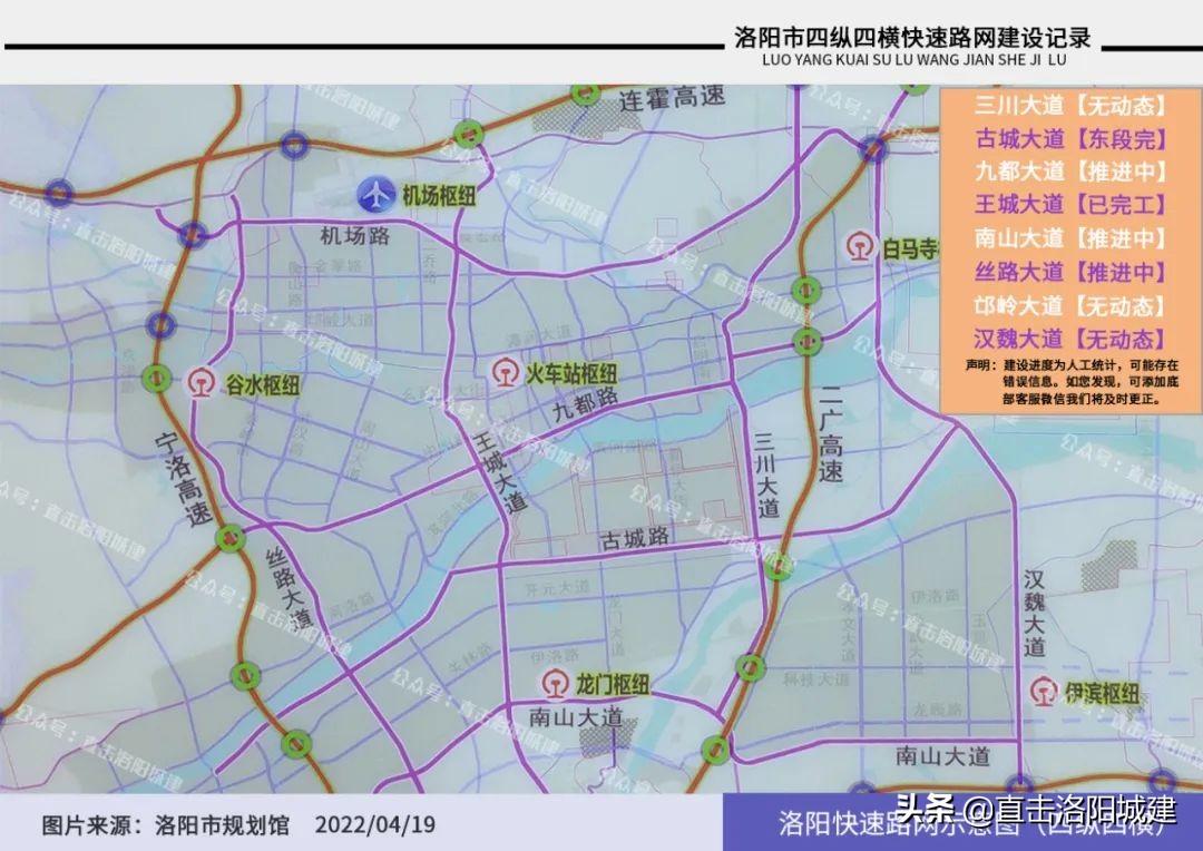 洛阳市古城路规划更新,自然美景探索之旅邀请启动