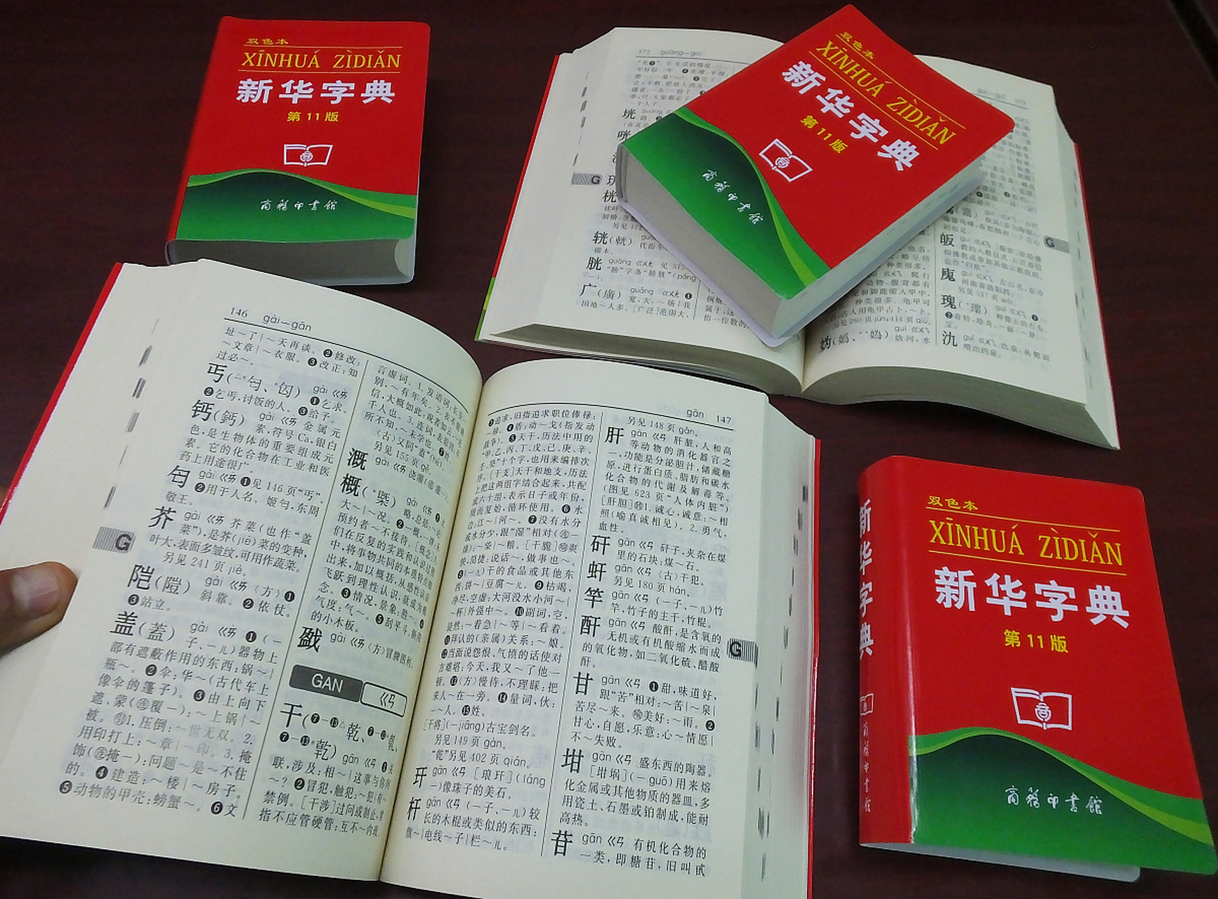 新版新华字典，揭幕新篇章，背景、历程与深远影响