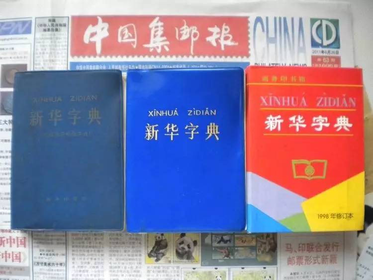 新版新华字典,揭幕新篇章,背景、历程与深远影响