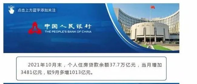 央行最新住房政策下的温馨家园之旅