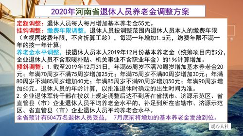 揭秘！河南省事业单位退休金最新动态（2017年更新）