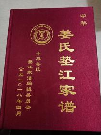 姜氏家族最新族谱揭秘，小巷深处的家族传奇与神秘小店探索