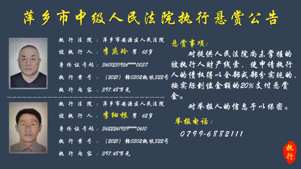 萍乡失信名单背后的逆风翻盘励志故事