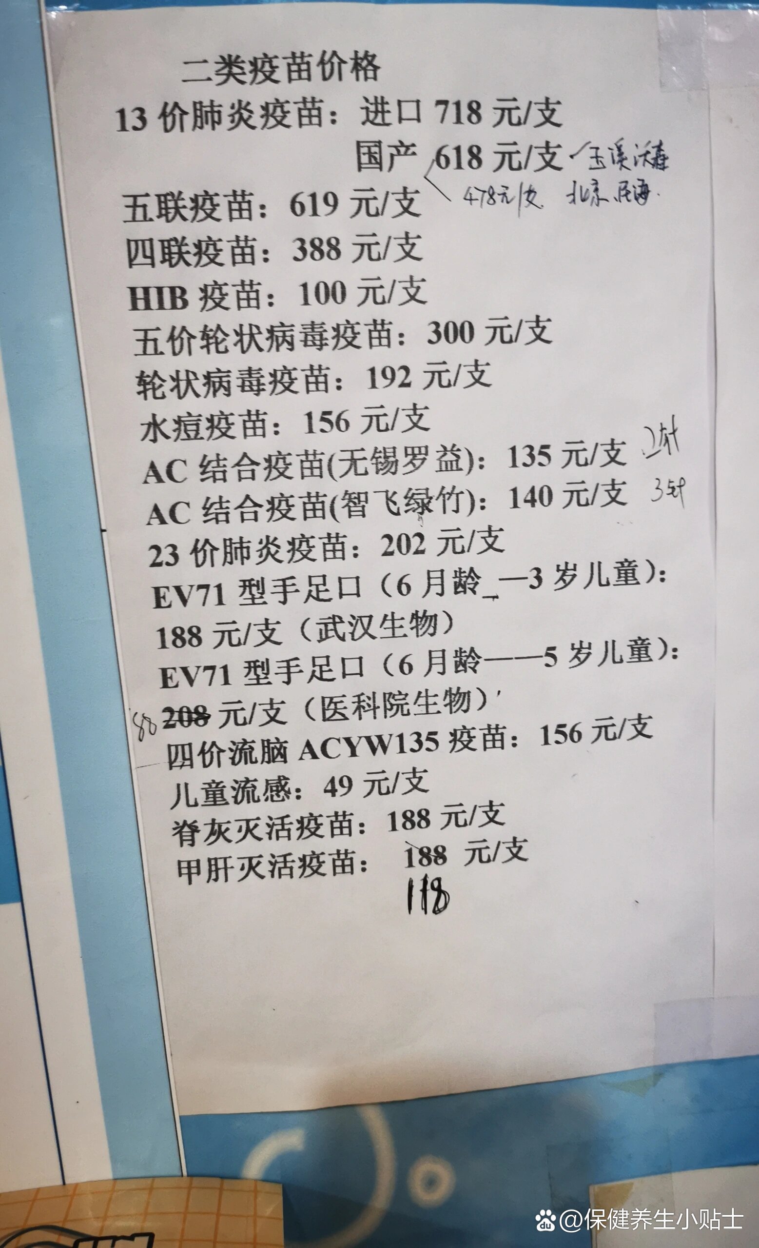 关于23价肺炎疫苗价格的探讨与分析