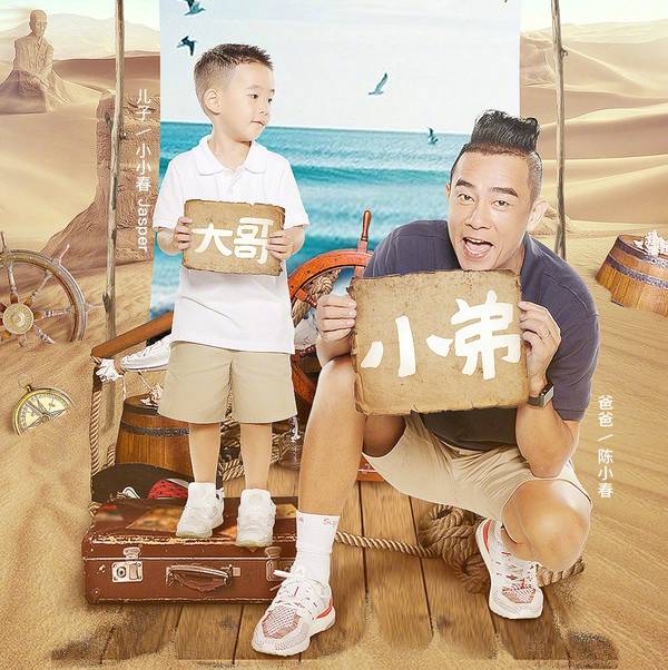 爸爸去哪儿第五季最新动态及小巷深处的特色小店探秘