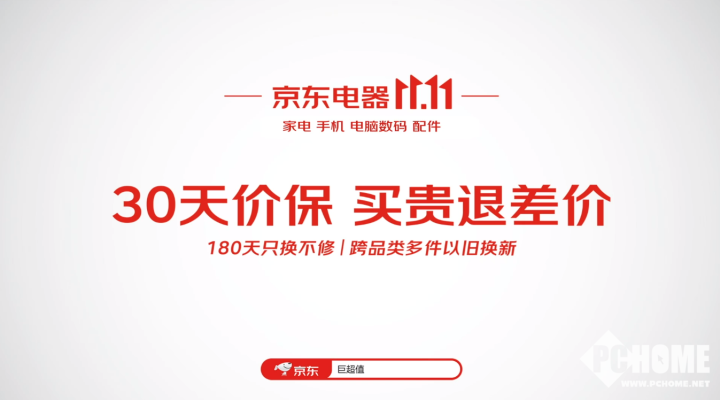 京东价格保护详解，保护流程步骤指南