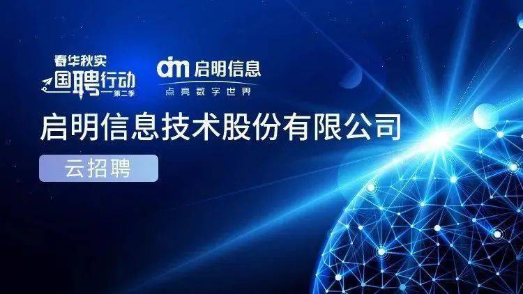 启明信息最新动态揭秘，小巷中的隐藏美食宝藏