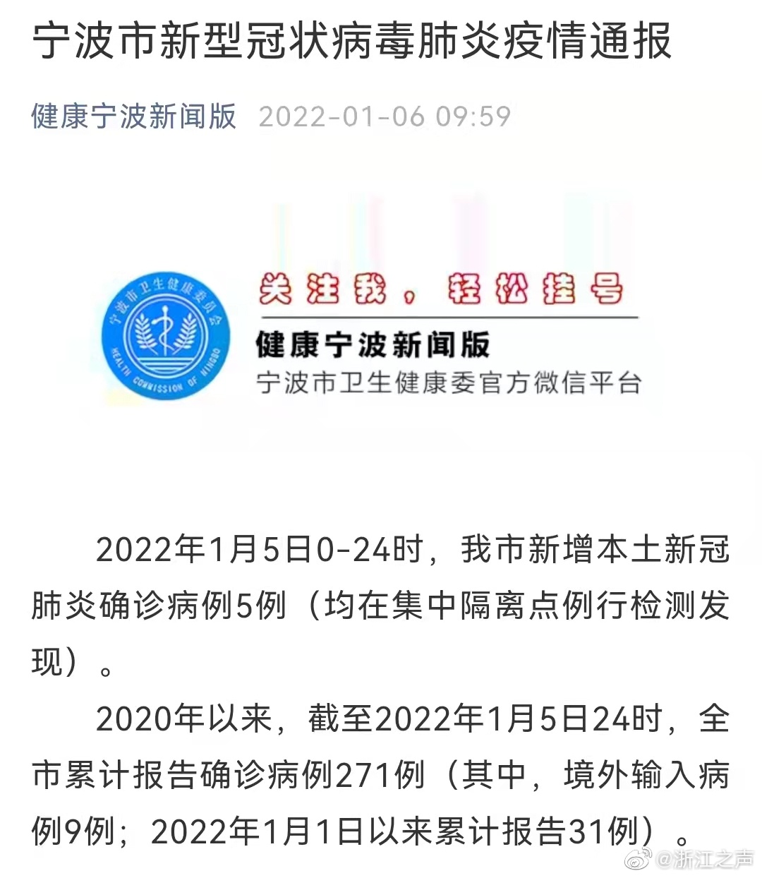 最新疫情报告编写步骤指南及报告概述