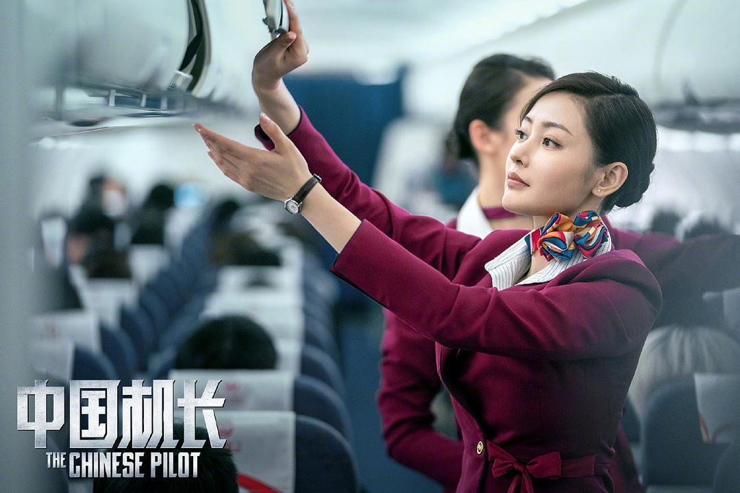中国机长电影完整版，致敬航空英雄，展现挑战与荣耀的航空业历程