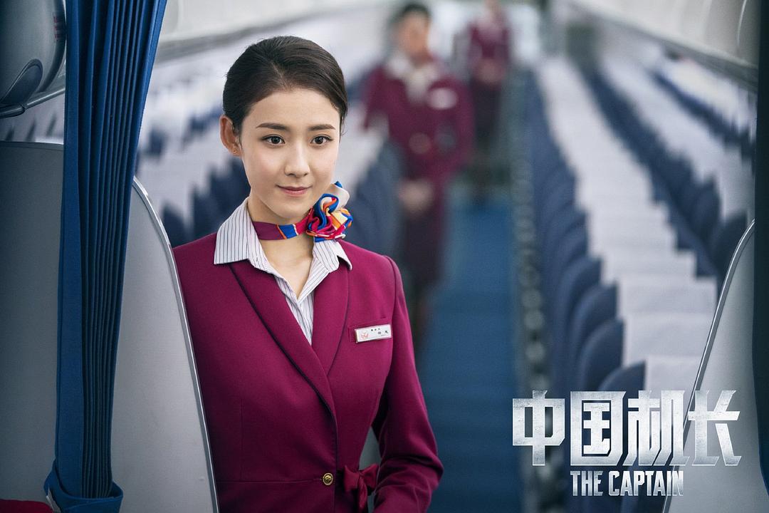 中国机长电影完整版,致敬航空英雄,展现挑战与荣耀的航空业历程
