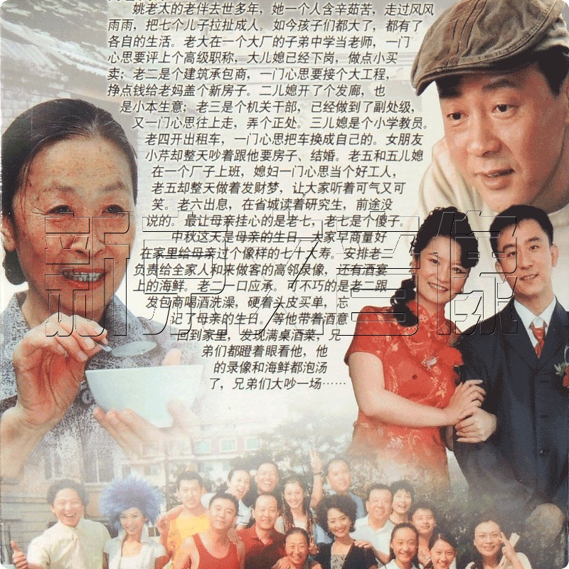 常回家看看电视剧，情感纽带与生活镜像的展现