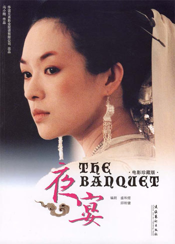 夜宴电影,一场跨越时空的视听奇宴