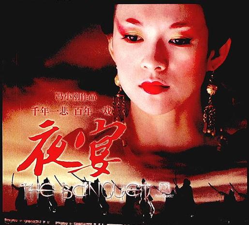 夜宴电影,一场跨越时空的视听奇宴