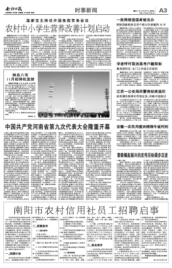 南阳最新女工招聘信息及观点论述