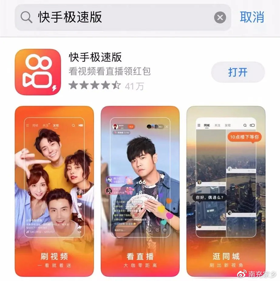 快手新版震撼发布，科技重塑生活体验