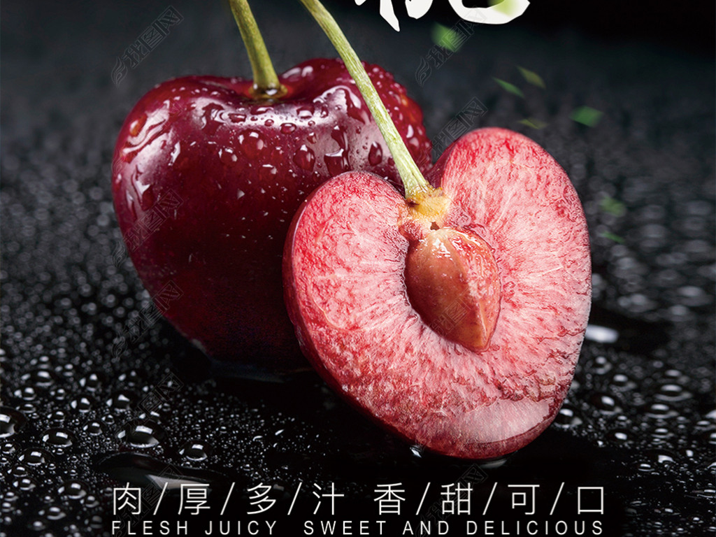樱桃新品尝鲜盛宴，甜美盛宴开启！