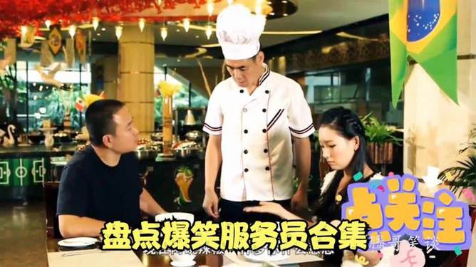 服务员电影,一部备受期待的佳作