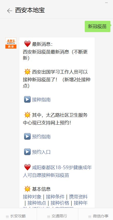 科技引领疫苗研发新动态,创新改变生活健康保障之路