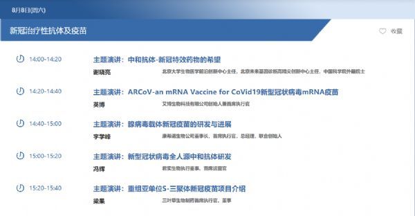 科技引领疫苗研发新动态,创新改变生活健康保障之路