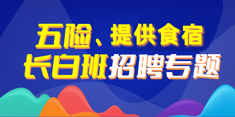章丘最新招聘，时代脉搏下的职业新篇章探索