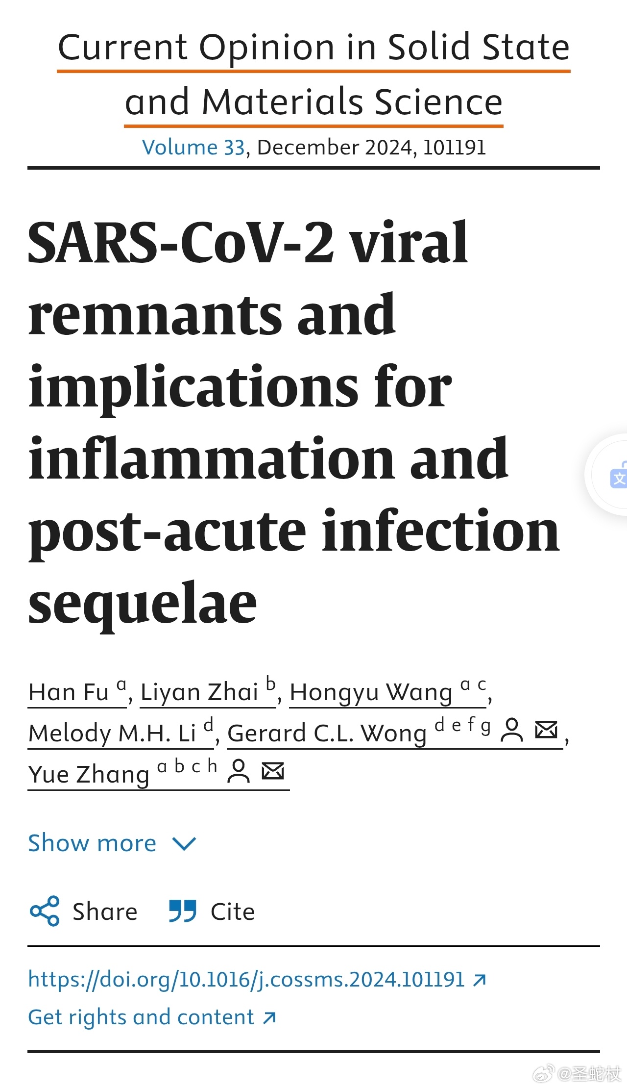 🚨重磅发布,新冠研究新论文揭秘!