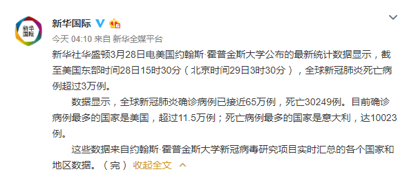 美国最新疫情更新报告