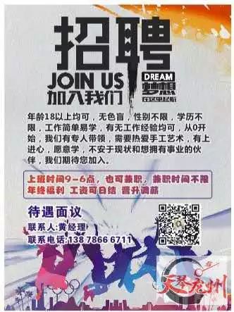 新平最新本地招聘信息,变化中的自信与学习的未来之路