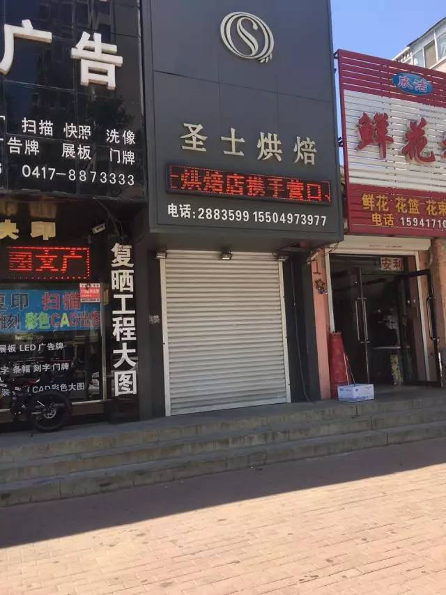 营口圣士最新动态,营口圣士最新动态重磅更新，不容错过！