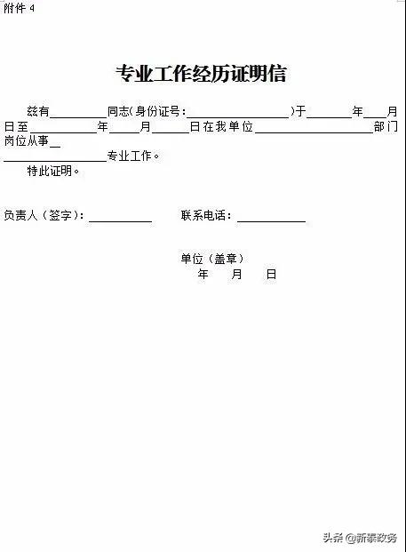 泰安最新公告发布,城市发展与民生改善的最新动态